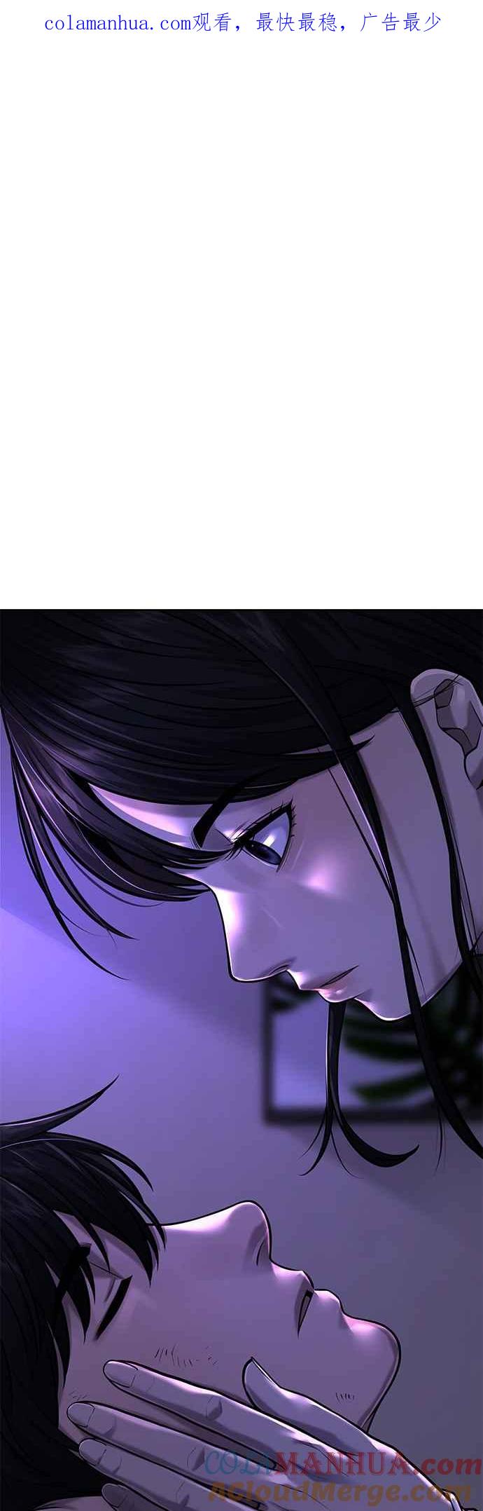 任务至上主义 - 第43话 你不要做这种事 - 第1张图