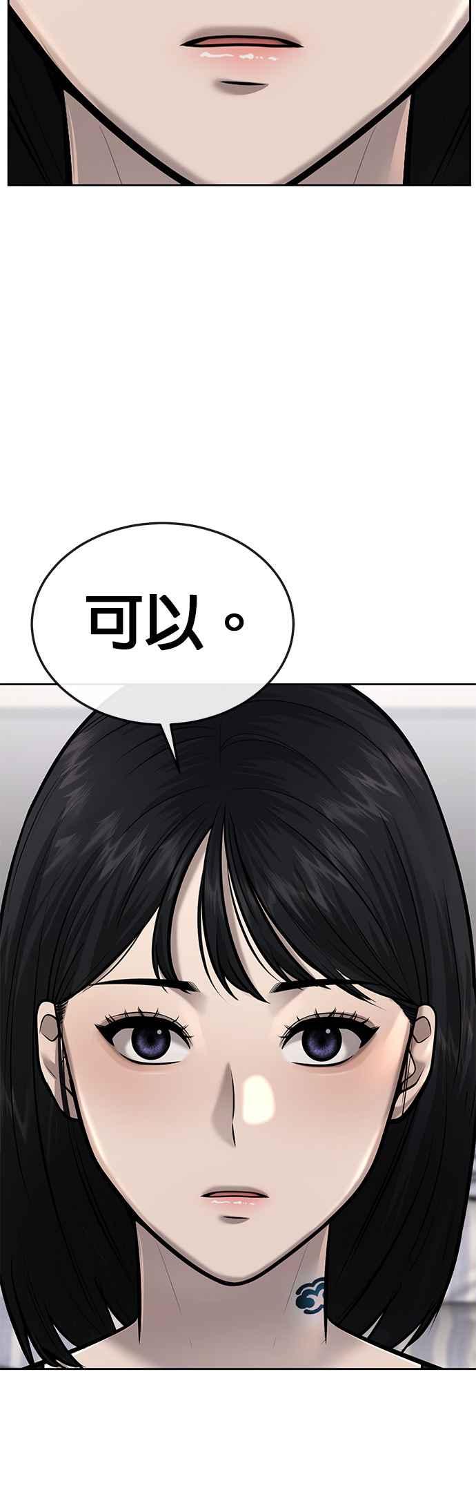 任务至上主义 - 第43话 你不要做这种事 - 第12张图