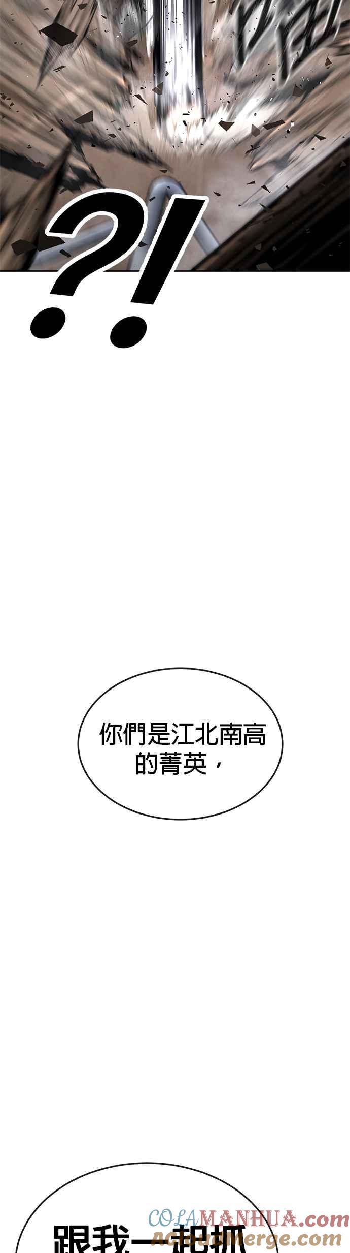 任务至上主义 - 第43话 你不要做这种事 - 第38张图