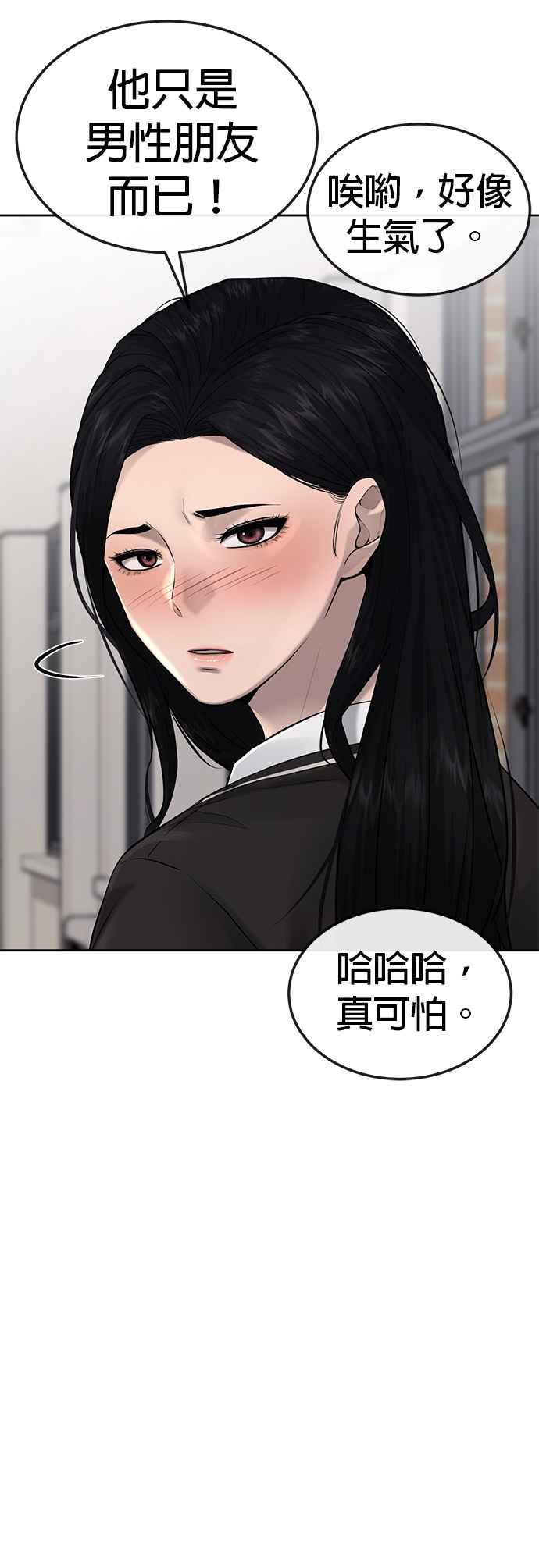 任务至上主义 - 第43话 你不要做这种事 - 第31张图