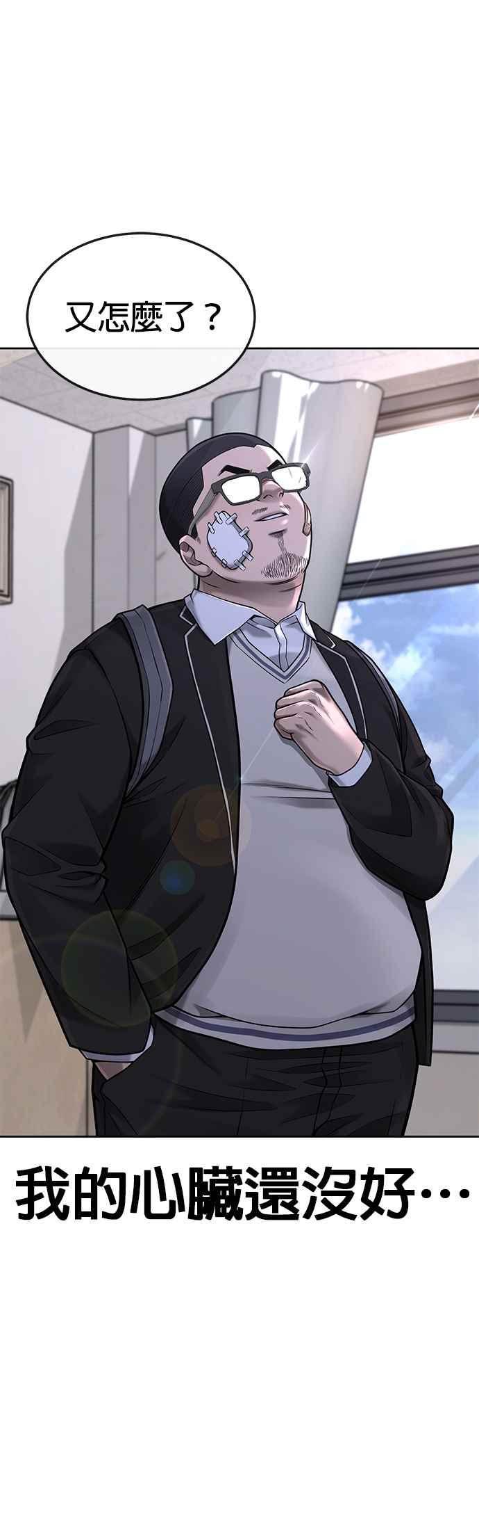 任务至上主义 - 第43话 你不要做这种事 - 第18张图