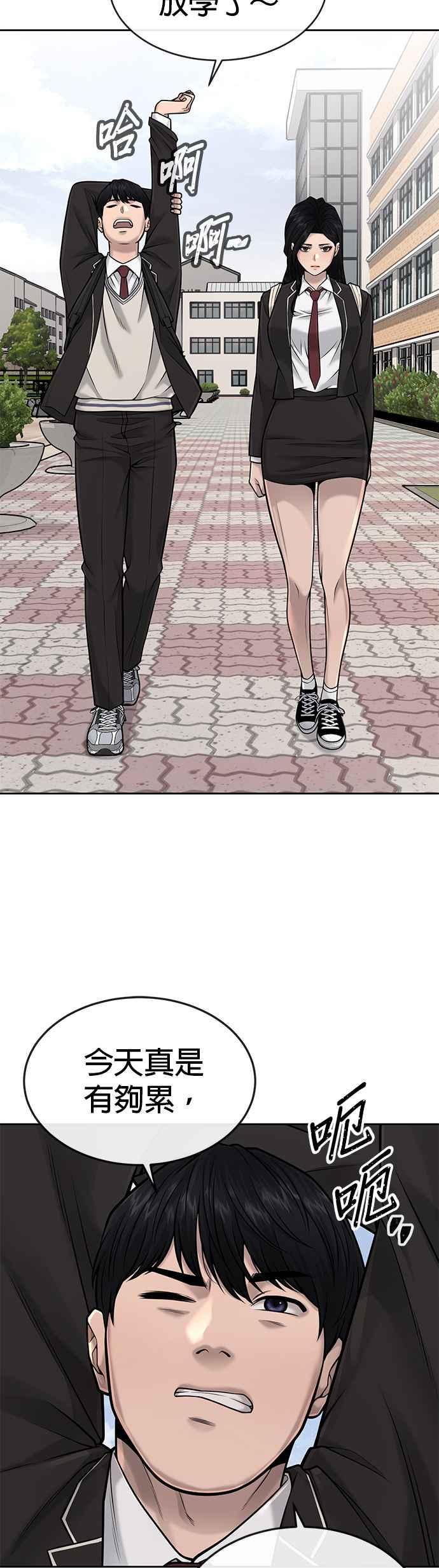任务至上主义 - 第43话 你不要做这种事 - 第40张图