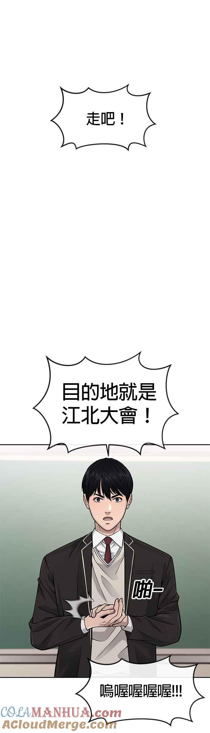 任务至上主义 - 第44话 白彩琳超爱金秀贤哈哈 - 第49张图