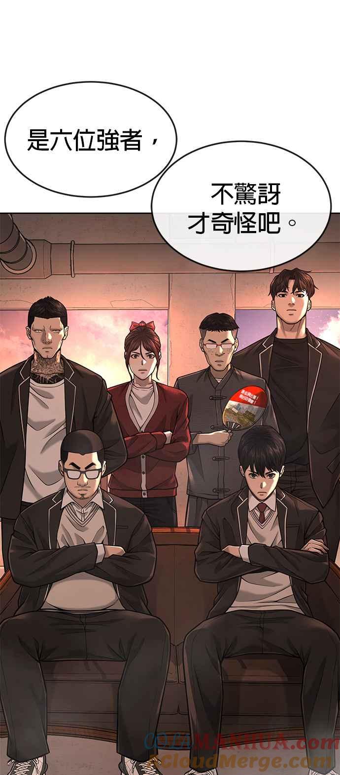 任务至上主义 - 第44话 白彩琳超爱金秀贤哈哈 - 第67张图