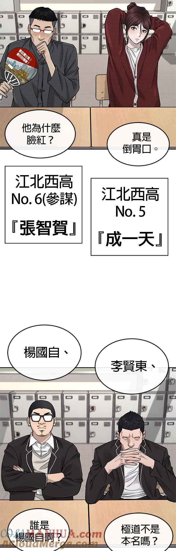 任务至上主义 - 第44话 白彩琳超爱金秀贤哈哈 - 第34张图