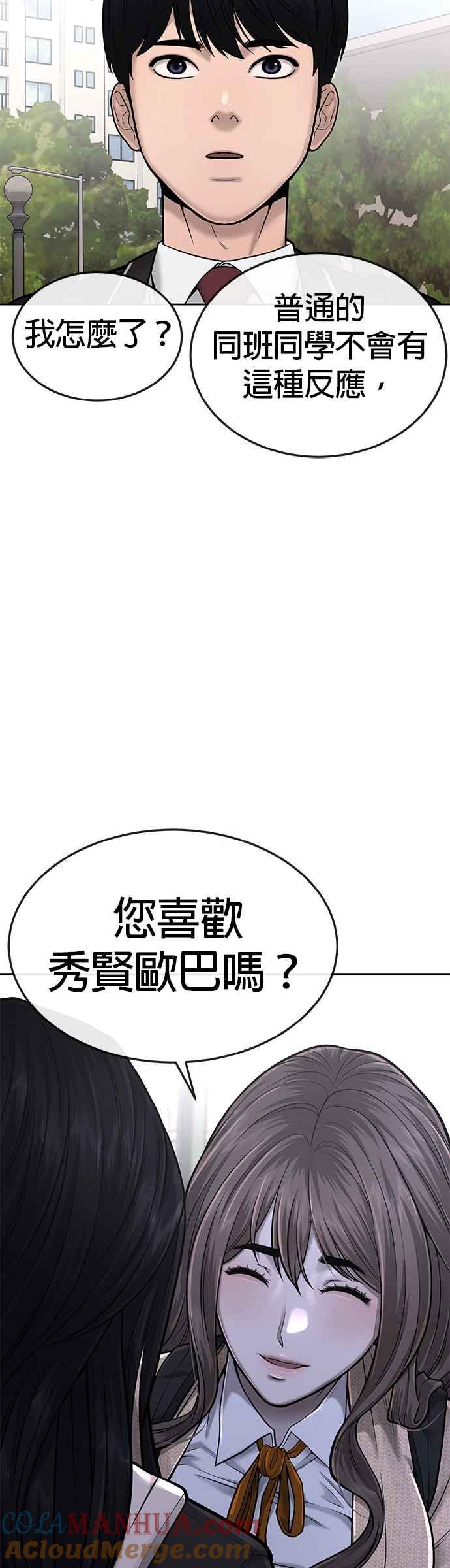 任务至上主义 - 第44话 白彩琳超爱金秀贤哈哈 - 第10张图
