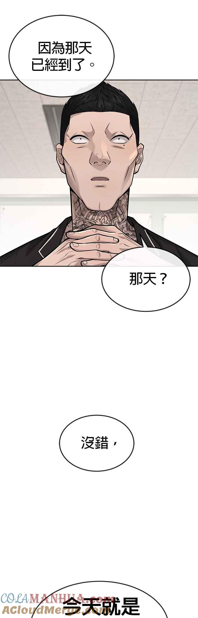 任务至上主义 - 第44话 白彩琳超爱金秀贤哈哈 - 第37张图