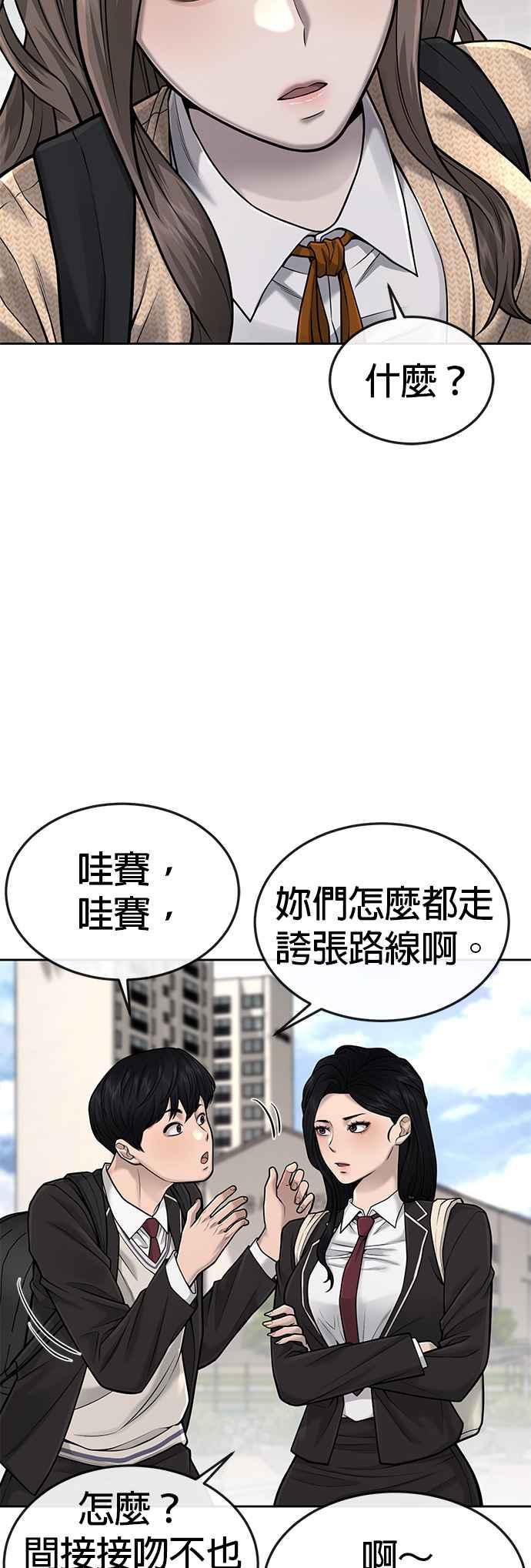 任务至上主义 - 第44话 白彩琳超爱金秀贤哈哈 - 第5张图
