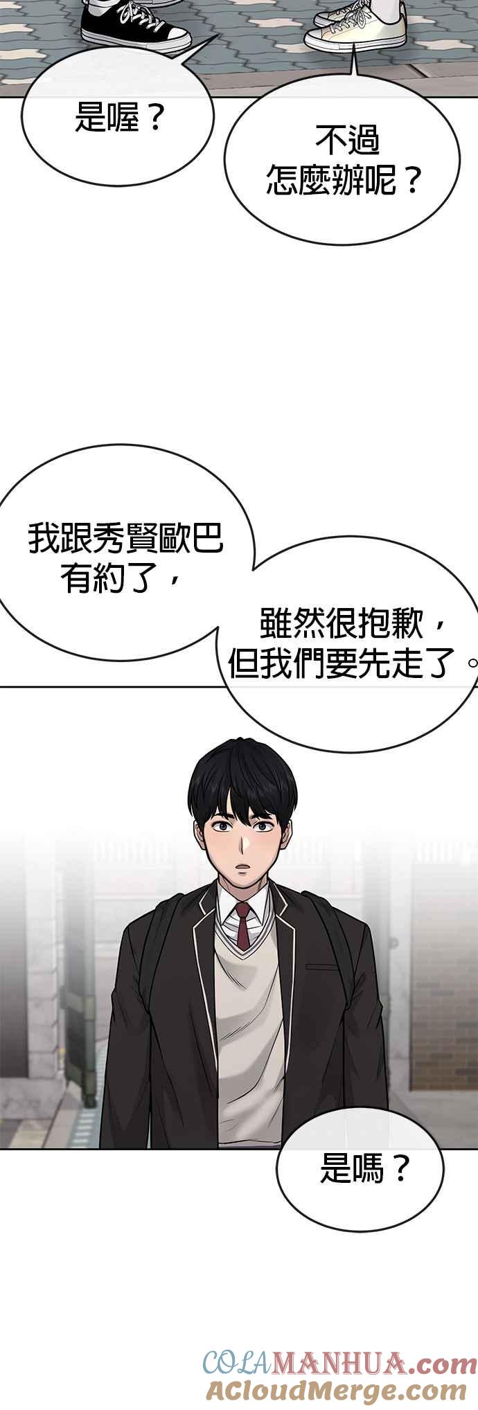任务至上主义 - 第44话 白彩琳超爱金秀贤哈哈 - 第7张图