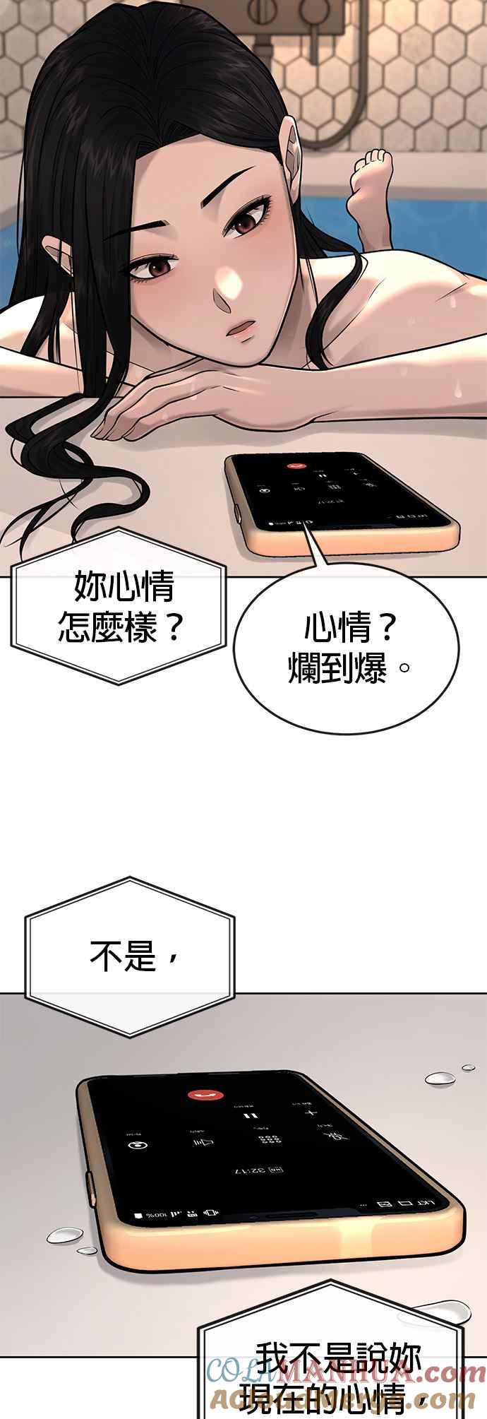 任务至上主义 - 第44话 白彩琳超爱金秀贤哈哈 - 第22张图
