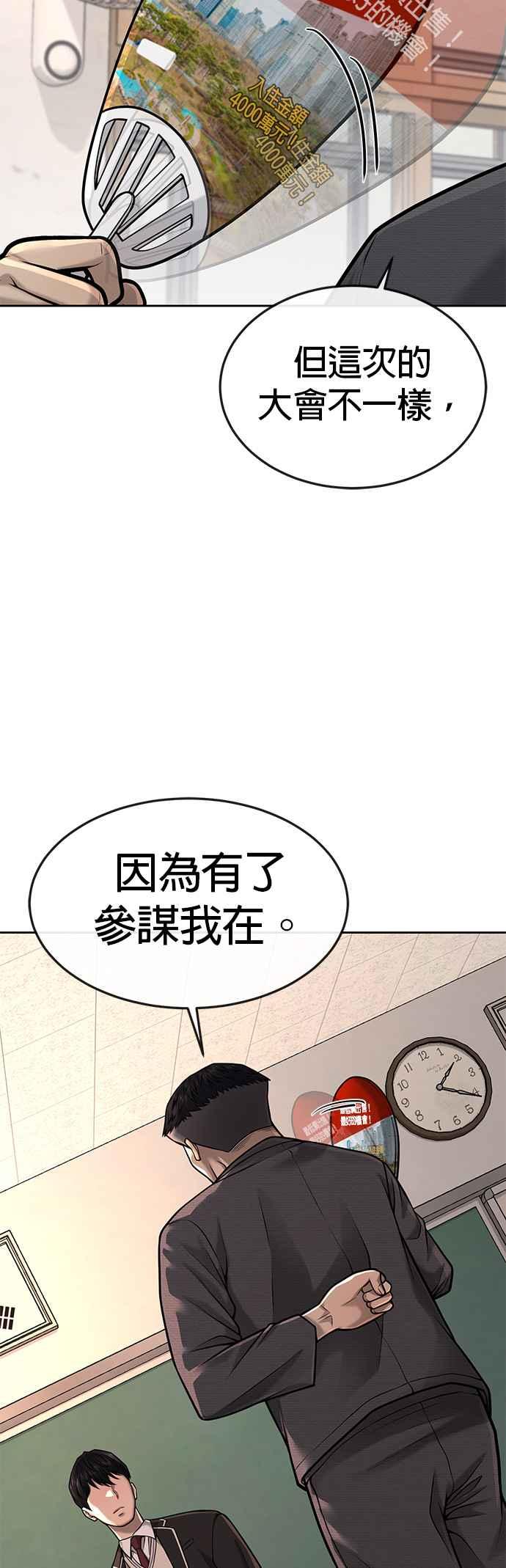 任务至上主义 - 第44话 白彩琳超爱金秀贤哈哈 - 第42张图