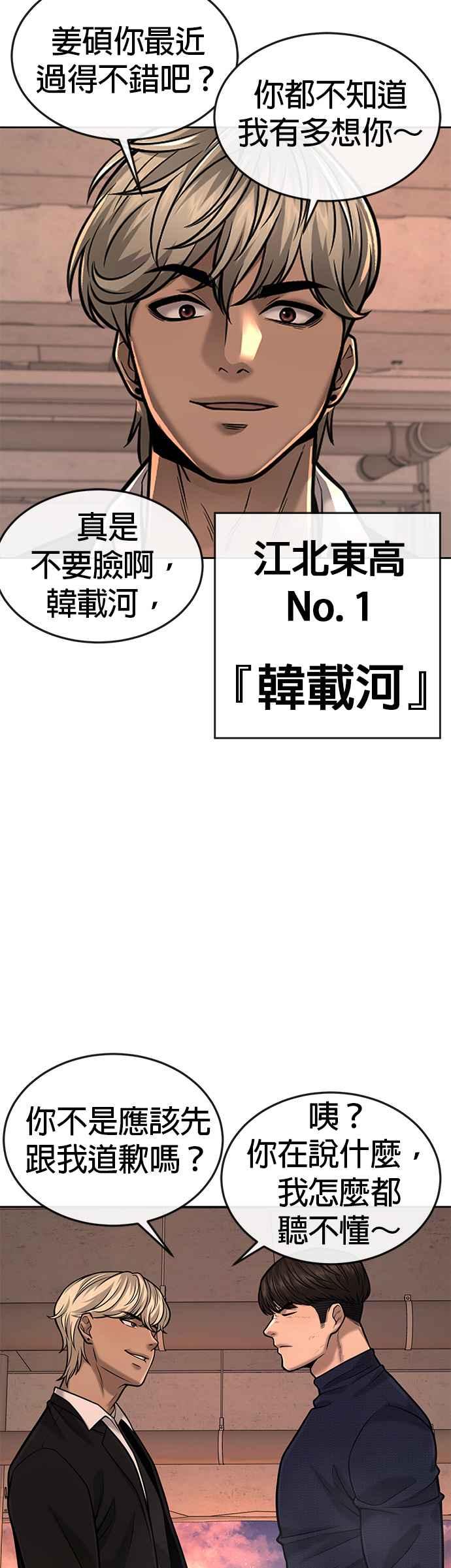 任务至上主义 - 第44话 白彩琳超爱金秀贤哈哈 - 第54张图