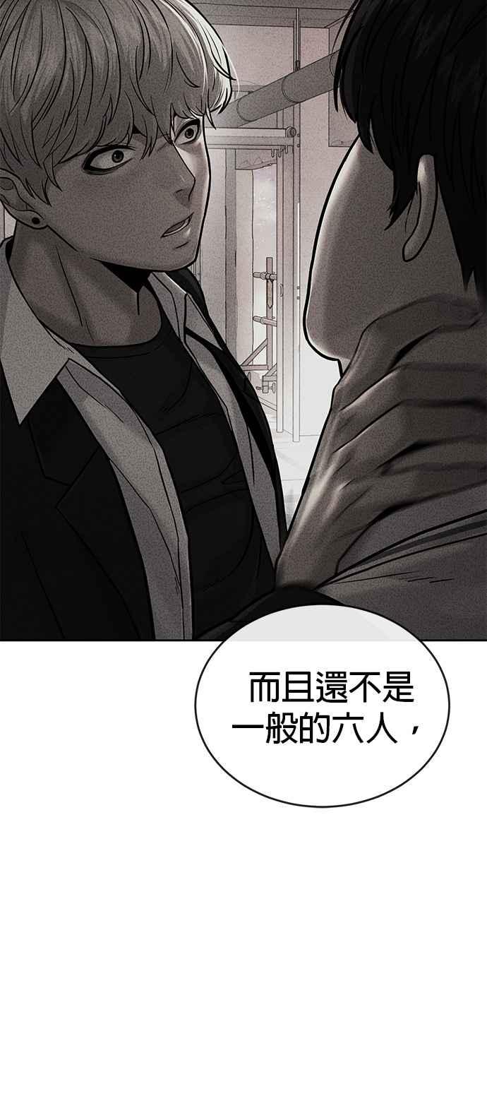 任务至上主义 - 第44话 白彩琳超爱金秀贤哈哈 - 第66张图