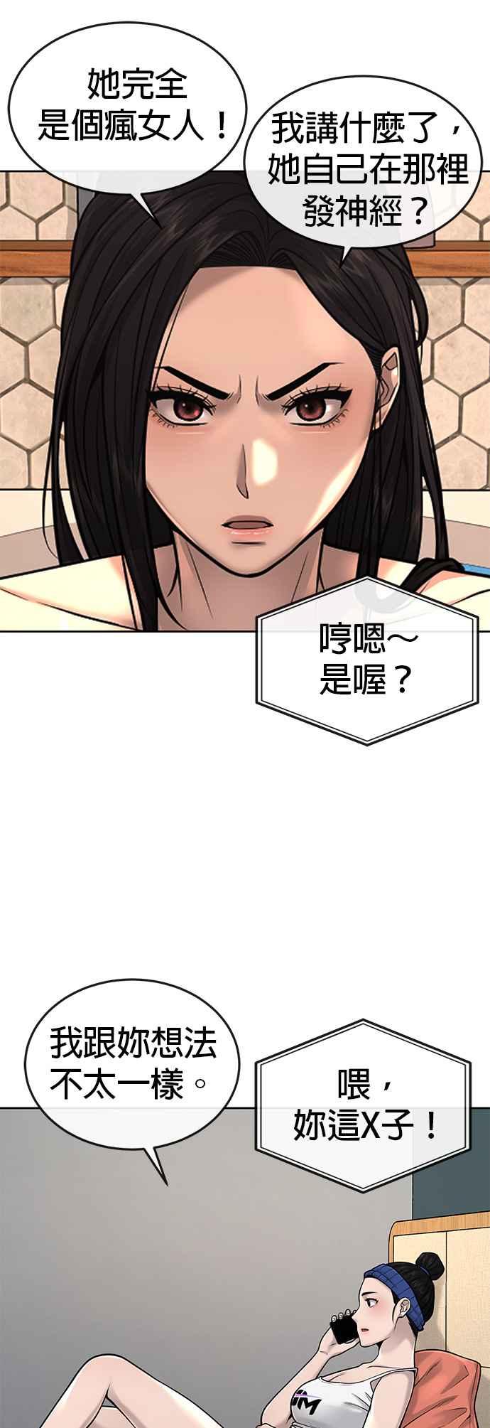任务至上主义 - 第44话 白彩琳超爱金秀贤哈哈 - 第18张图