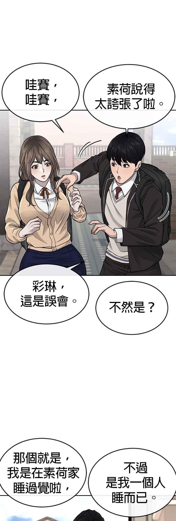 任务至上主义 - 第44话 白彩琳超爱金秀贤哈哈 - 第3张图