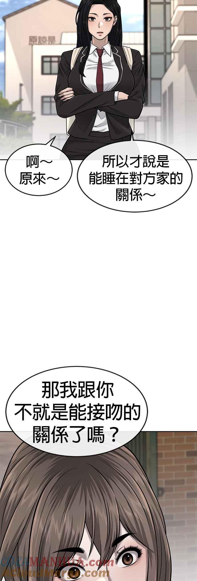 任务至上主义 - 第44话 白彩琳超爱金秀贤哈哈 - 第4张图