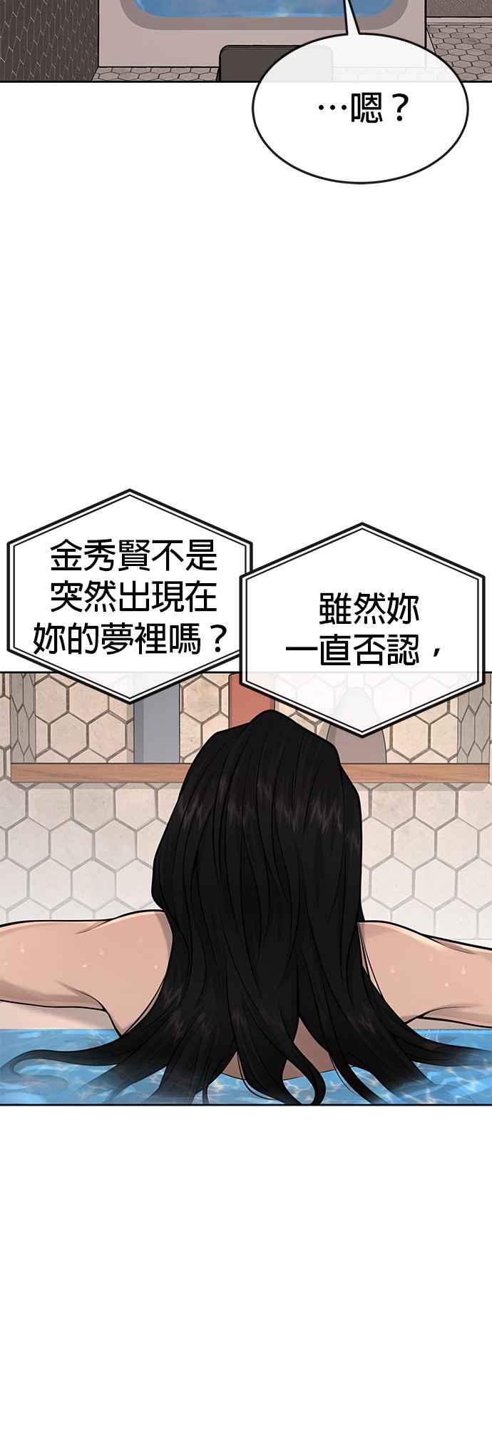 任务至上主义 - 第44话 白彩琳超爱金秀贤哈哈 - 第24张图
