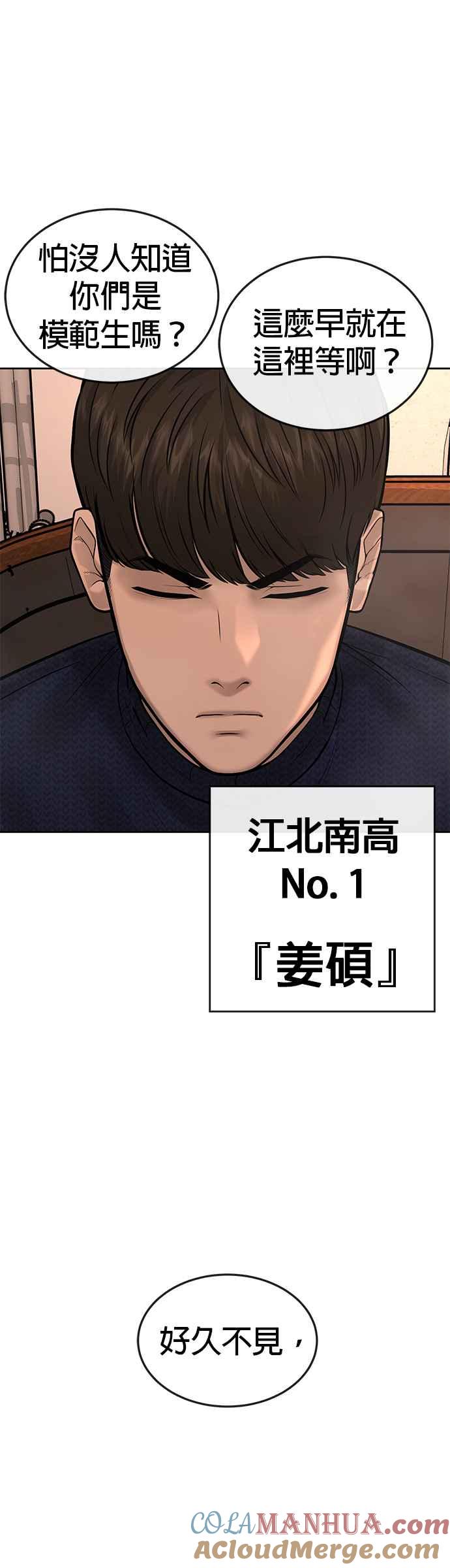 任务至上主义 - 第44话 白彩琳超爱金秀贤哈哈 - 第52张图