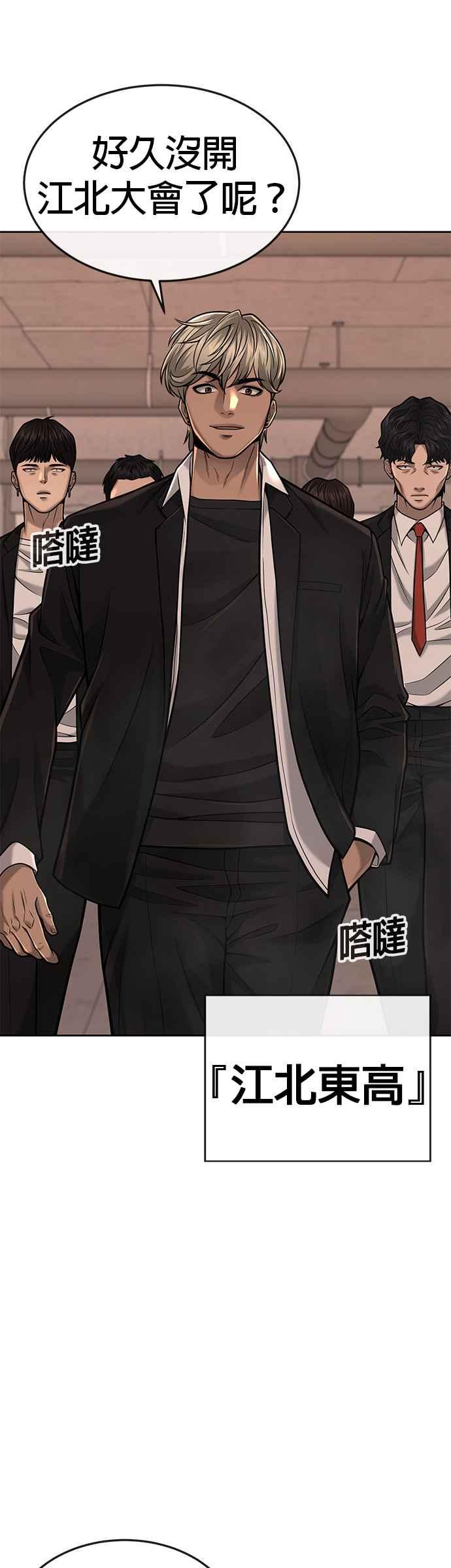 任务至上主义 - 第44话 白彩琳超爱金秀贤哈哈 - 第53张图