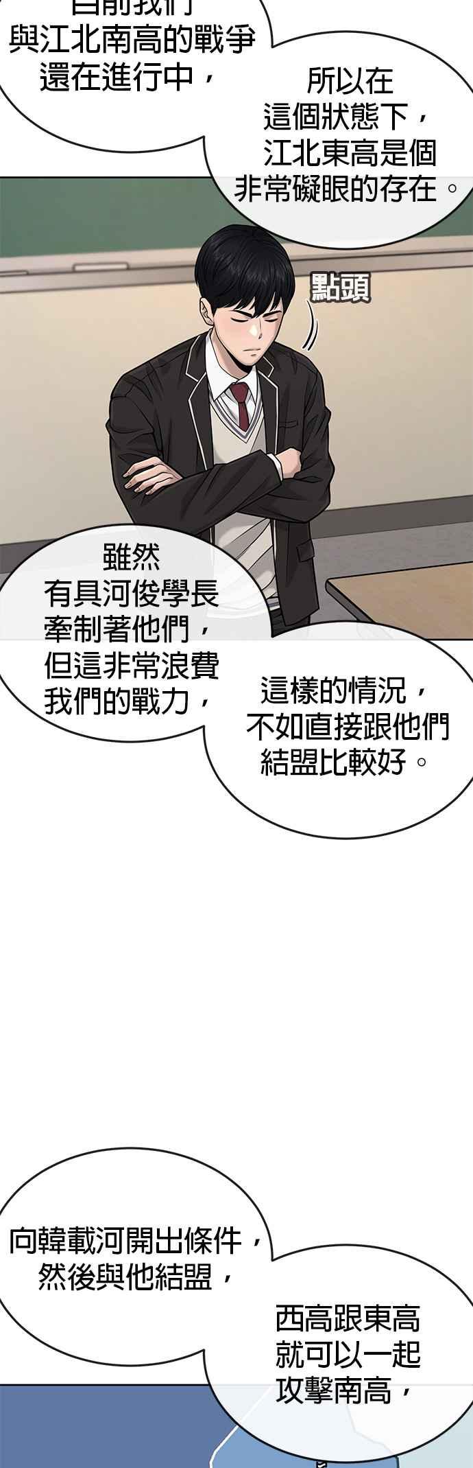 任务至上主义 - 第44话 白彩琳超爱金秀贤哈哈 - 第45张图