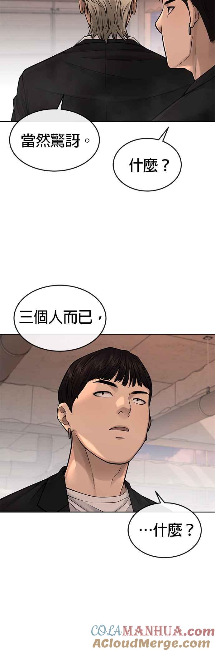 任务至上主义 - 第44话 白彩琳超爱金秀贤哈哈 - 第64张图