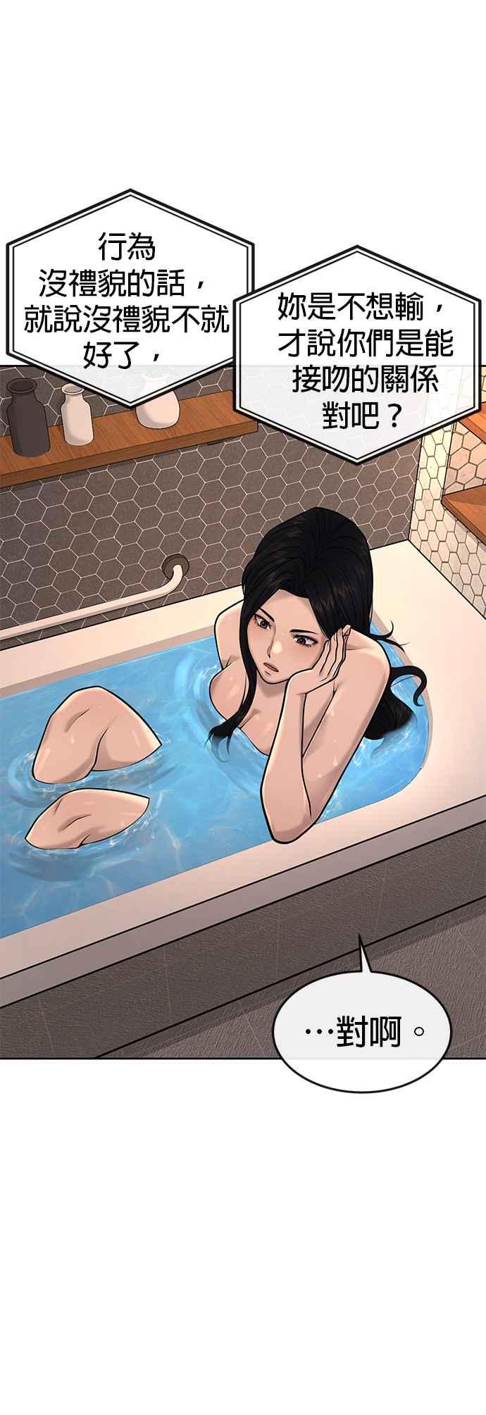任务至上主义 - 第44话 白彩琳超爱金秀贤哈哈 - 第20张图