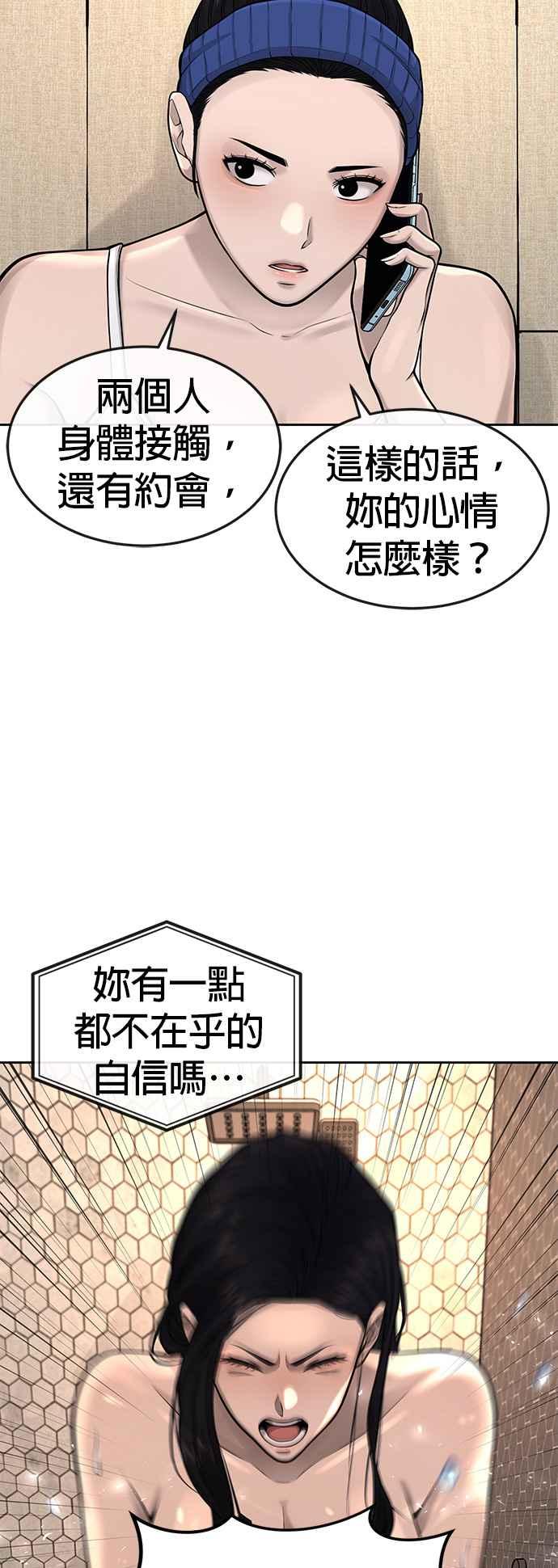 任务至上主义 - 第44话 白彩琳超爱金秀贤哈哈 - 第26张图