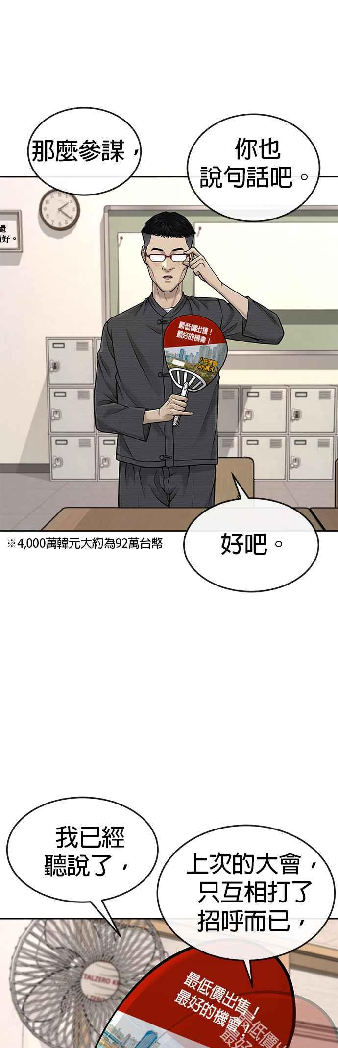 任务至上主义 - 第44话 白彩琳超爱金秀贤哈哈 - 第41张图