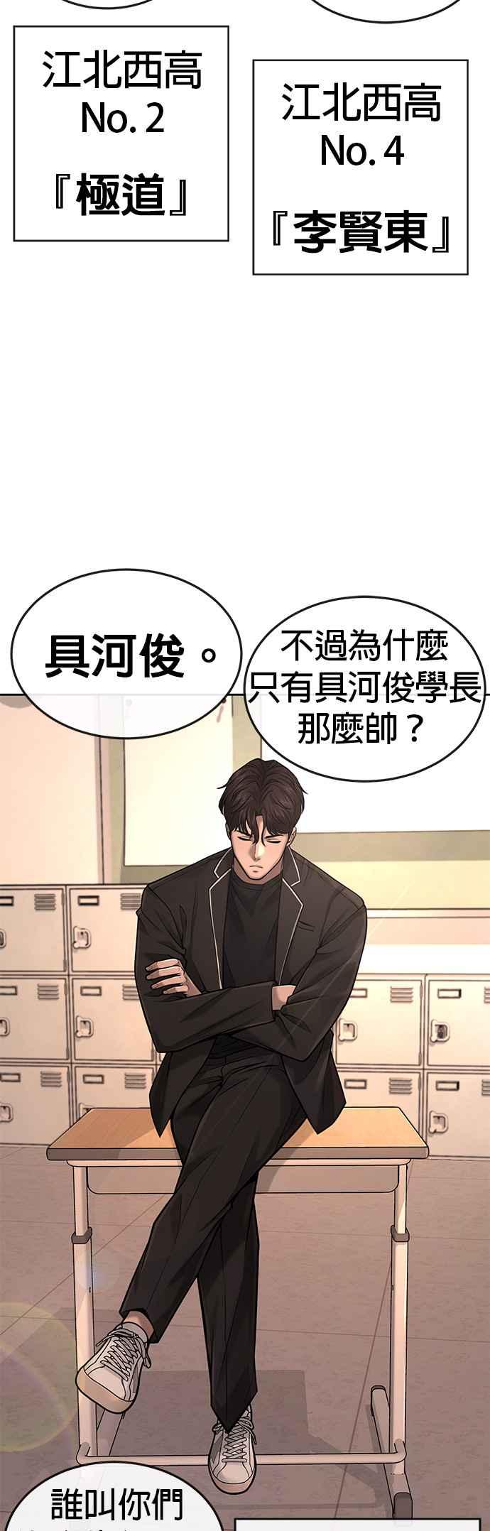 任务至上主义 - 第44话 白彩琳超爱金秀贤哈哈 - 第35张图
