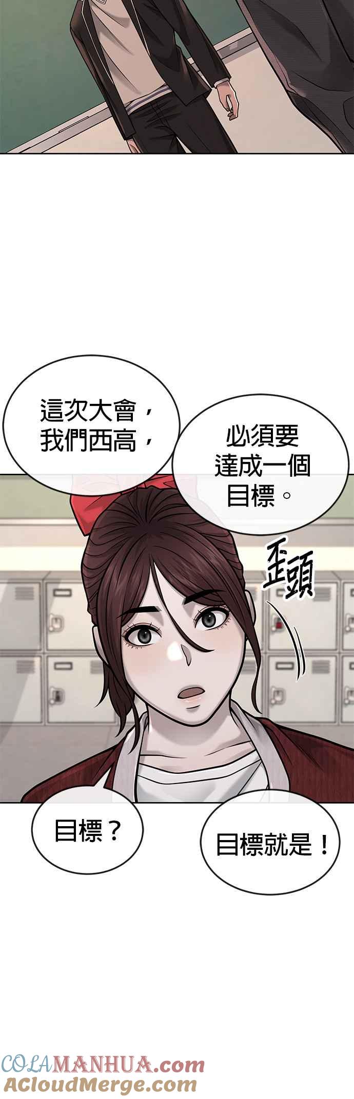 任务至上主义 - 第44话 白彩琳超爱金秀贤哈哈 - 第43张图