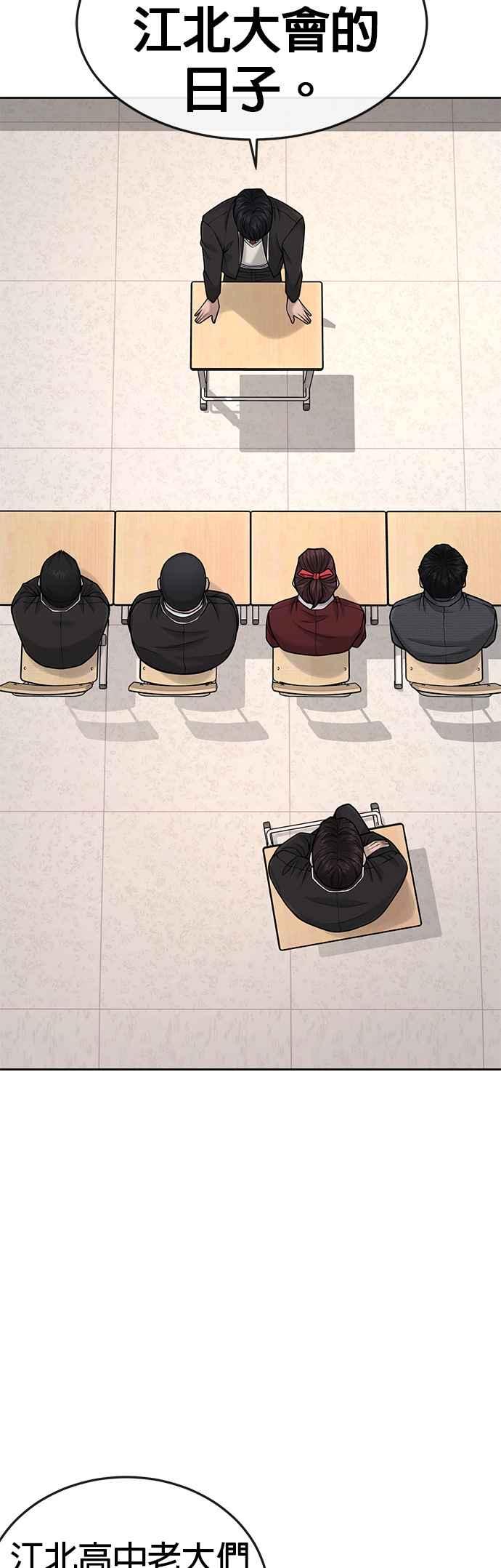 任务至上主义 - 第44话 白彩琳超爱金秀贤哈哈 - 第38张图