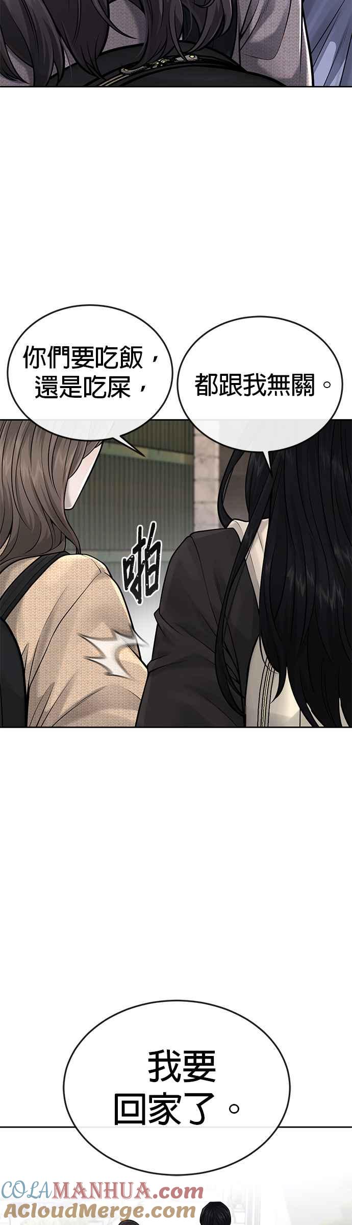 任务至上主义 - 第44话 白彩琳超爱金秀贤哈哈 - 第13张图