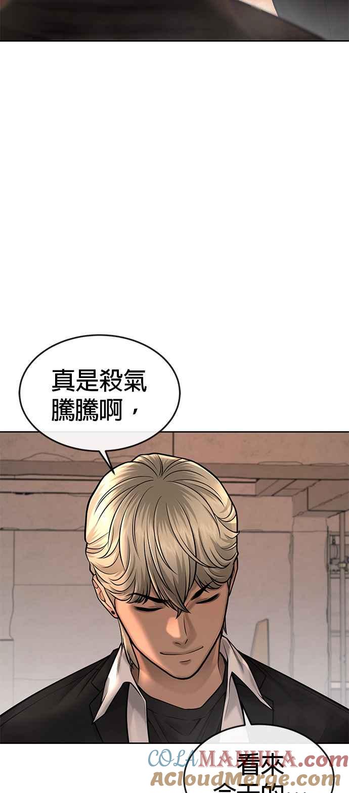 任务至上主义 - 第44话 白彩琳超爱金秀贤哈哈 - 第70张图