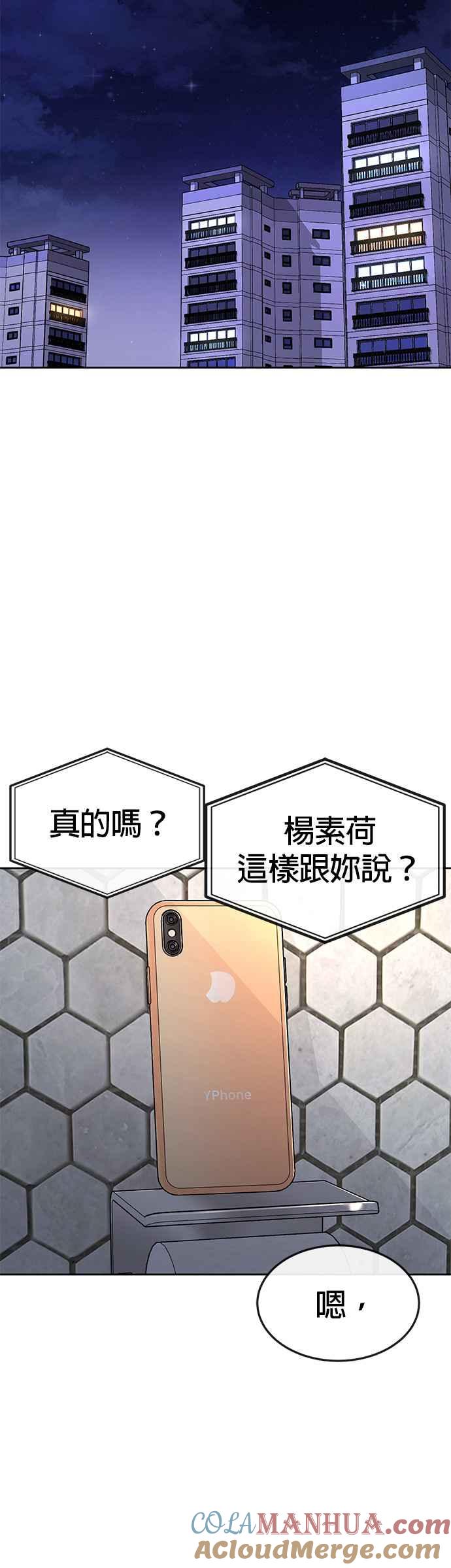 任务至上主义 - 第44话 白彩琳超爱金秀贤哈哈 - 第16张图