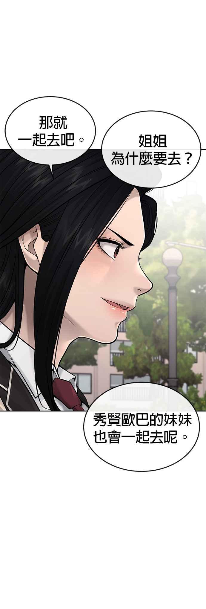 任务至上主义 - 第44话 白彩琳超爱金秀贤哈哈 - 第8张图
