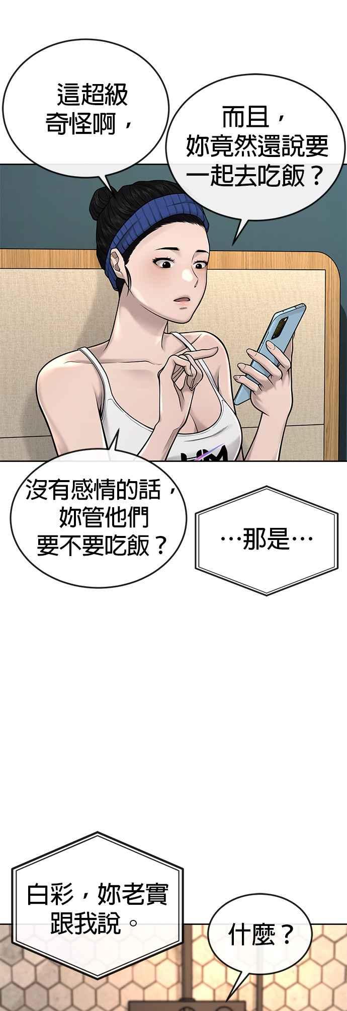 任务至上主义 - 第44话 白彩琳超爱金秀贤哈哈 - 第21张图