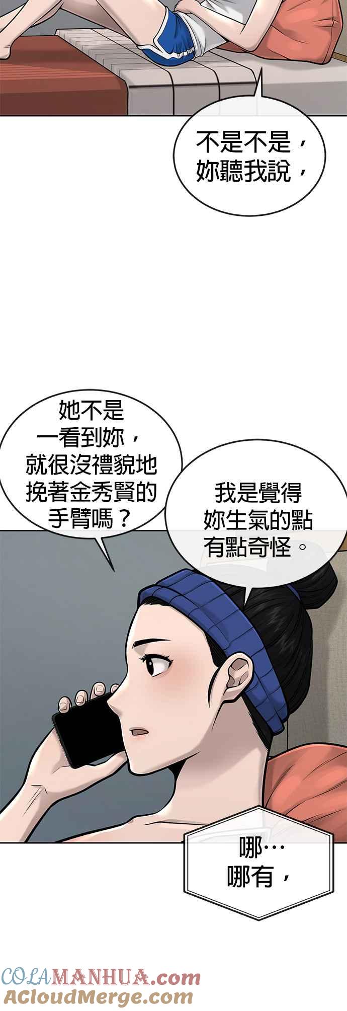 任务至上主义 - 第44话 白彩琳超爱金秀贤哈哈 - 第19张图