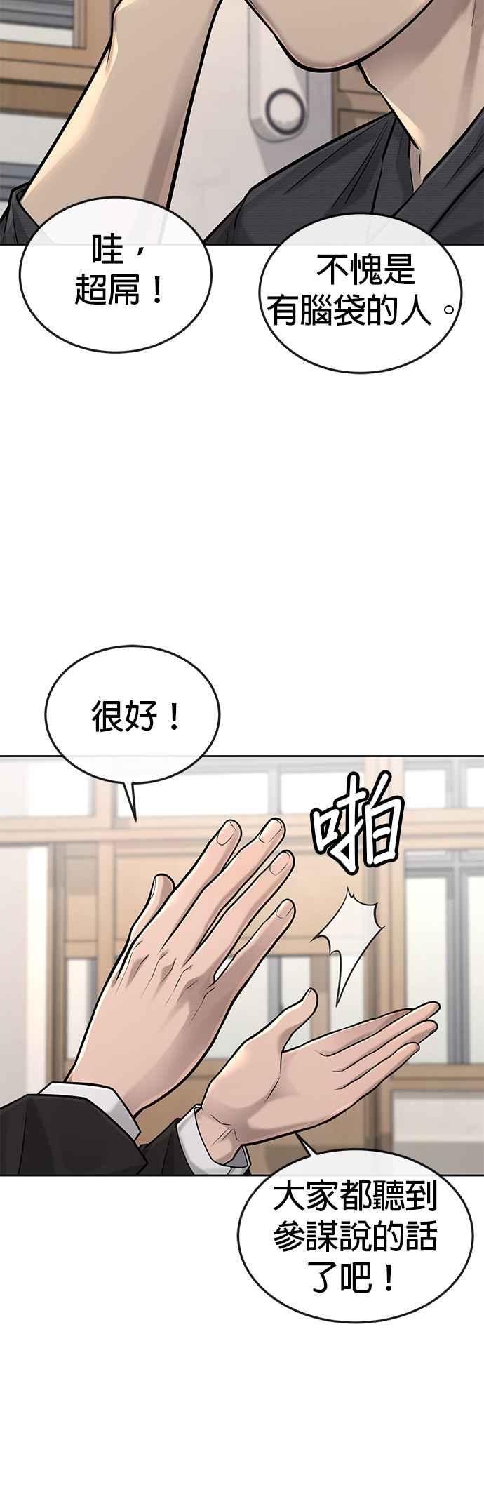 任务至上主义 - 第44话 白彩琳超爱金秀贤哈哈 - 第47张图