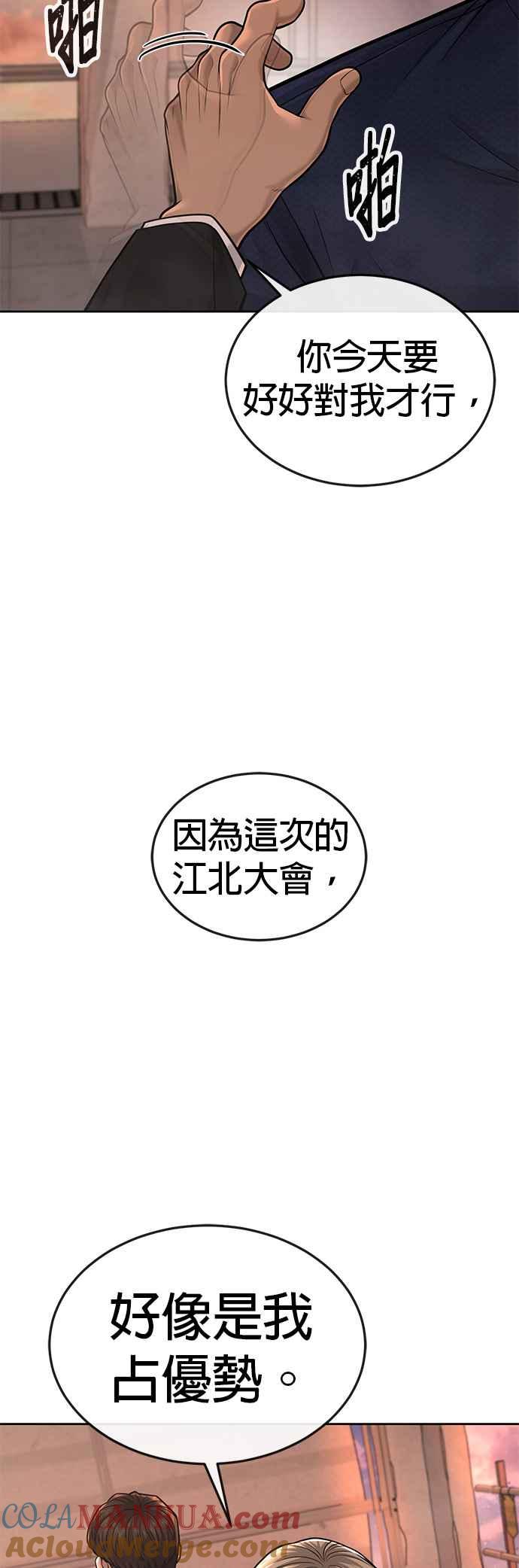 任务至上主义 - 第44话 白彩琳超爱金秀贤哈哈 - 第58张图