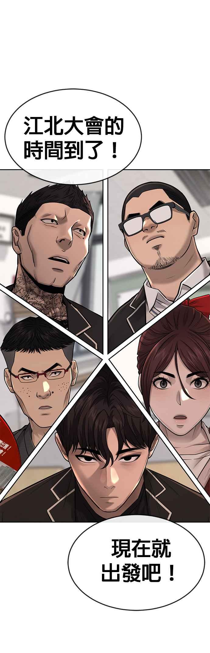 任务至上主义 - 第44话 白彩琳超爱金秀贤哈哈 - 第48张图