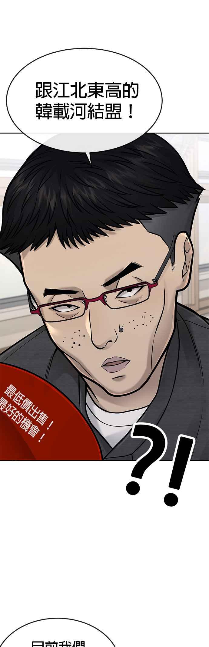任务至上主义 - 第44话 白彩琳超爱金秀贤哈哈 - 第44张图
