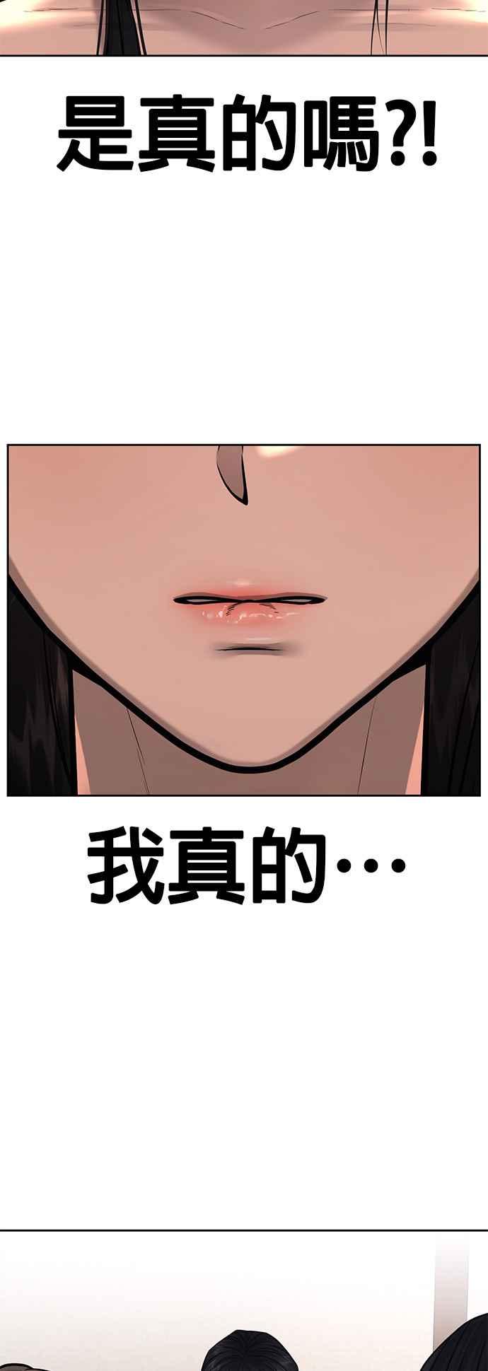 任务至上主义 - 第44话 白彩琳超爱金秀贤哈哈 - 第29张图