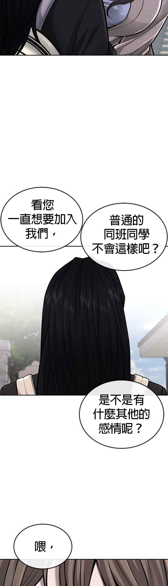 任务至上主义 - 第44话 白彩琳超爱金秀贤哈哈 - 第11张图