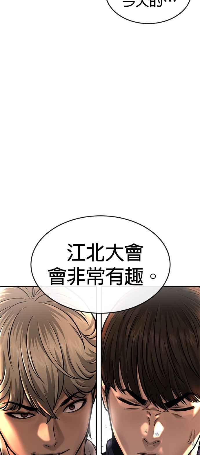 任务至上主义 - 第44话 白彩琳超爱金秀贤哈哈 - 第71张图