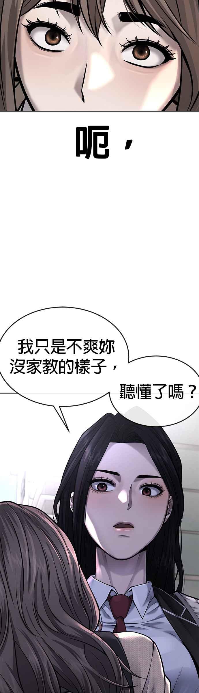 任务至上主义 - 第44话 白彩琳超爱金秀贤哈哈 - 第12张图