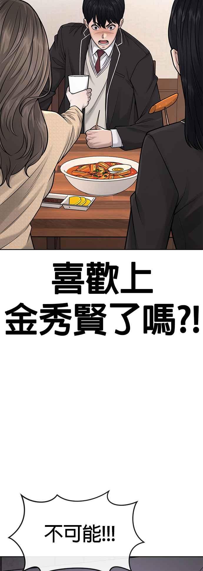任务至上主义 - 第44话 白彩琳超爱金秀贤哈哈 - 第30张图