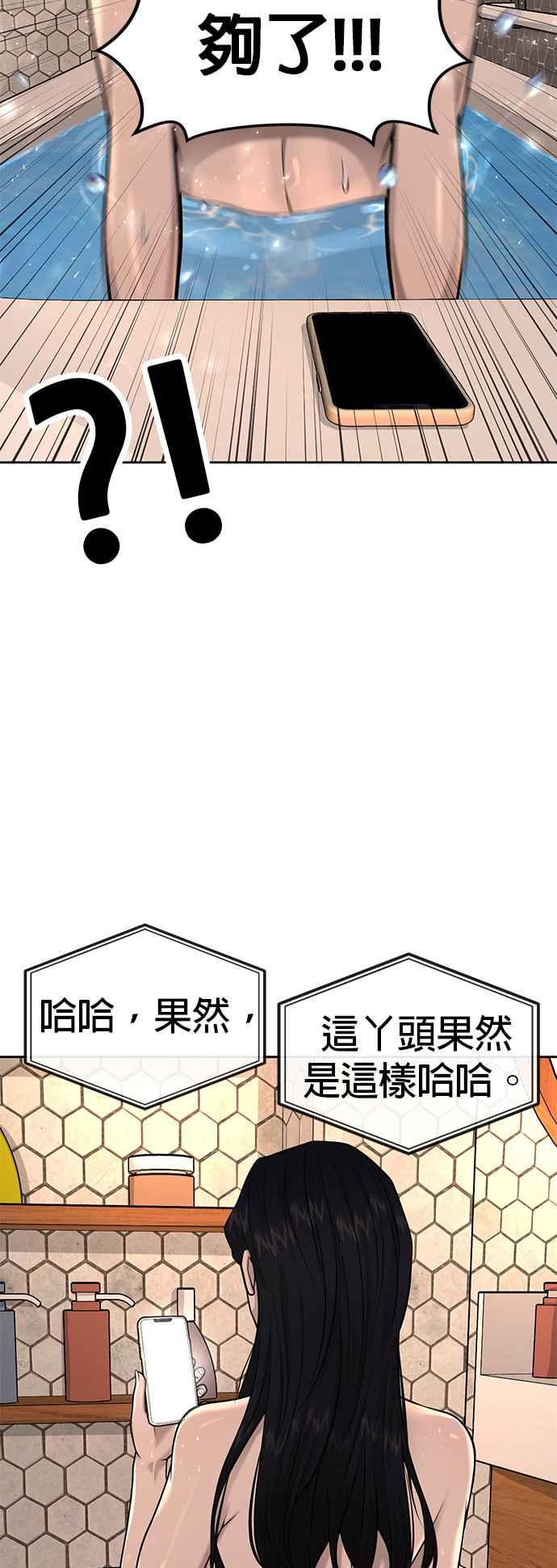 任务至上主义 - 第44话 白彩琳超爱金秀贤哈哈 - 第27张图