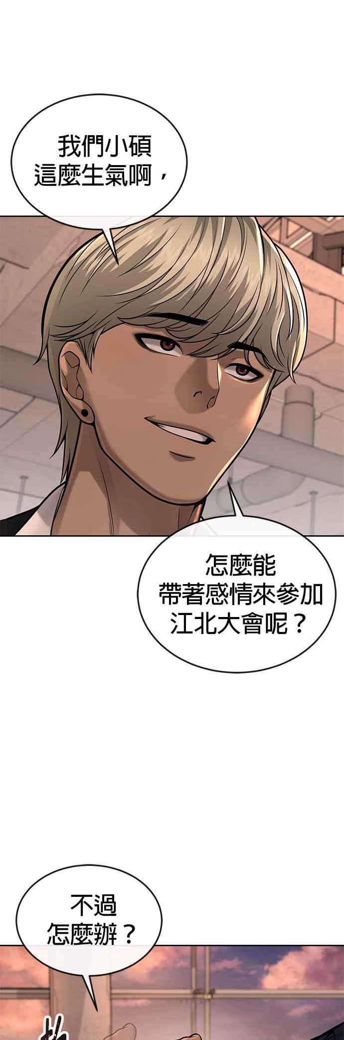 任务至上主义 - 第44话 白彩琳超爱金秀贤哈哈 - 第57张图