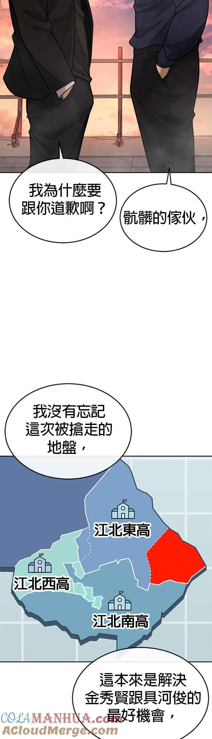 任务至上主义 - 第44话 白彩琳超爱金秀贤哈哈 - 第55张图