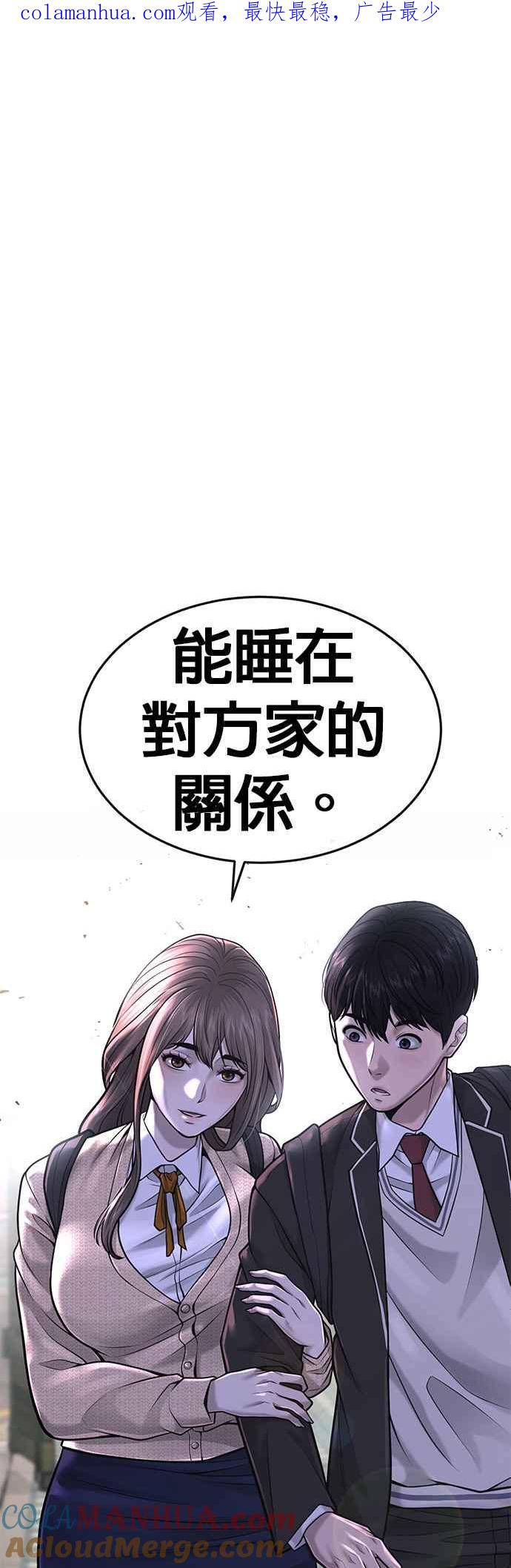 任务至上主义 - 第44话 白彩琳超爱金秀贤哈哈 - 第1张图